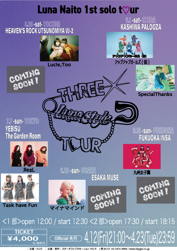 Three-Luna style TOUR